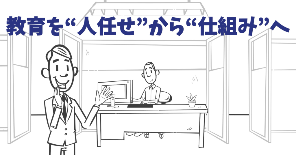 中小企業の社員教育に動画が必要な理由