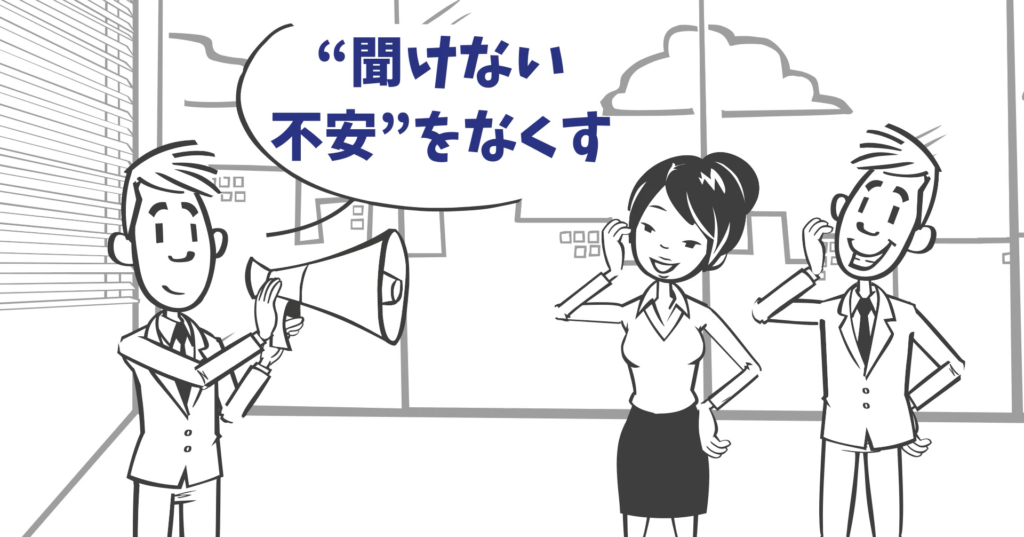 社員教育を動画化するメリット④|新人の不安を減らせる