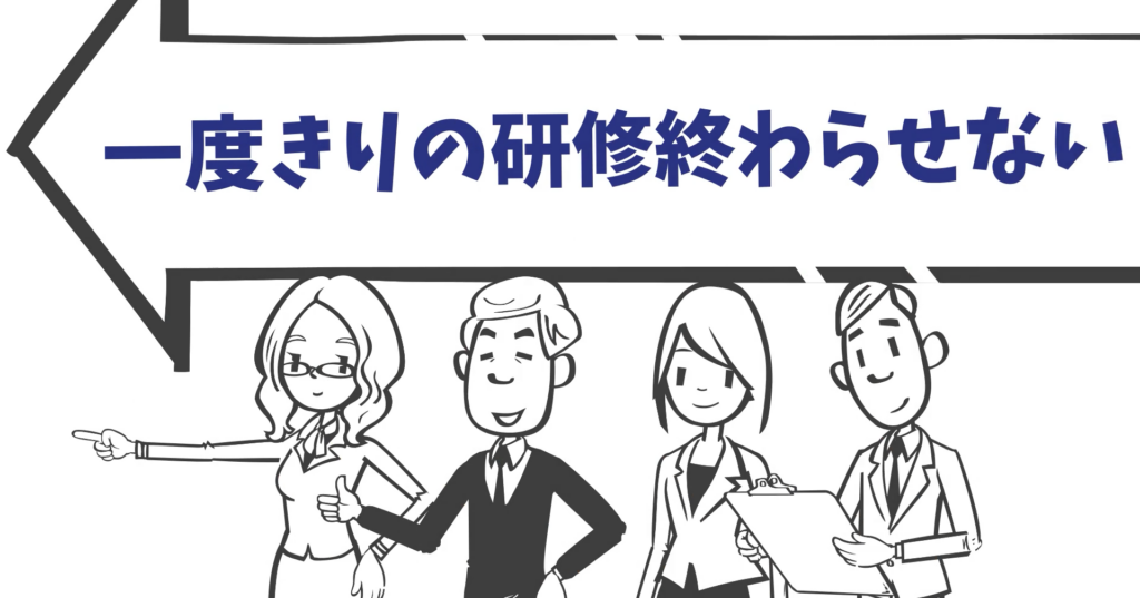 社員教育を動画化するメリット①|学びが定着しやすくなる