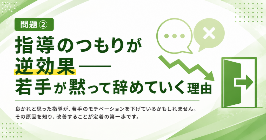 bad-training-young-staff-leave