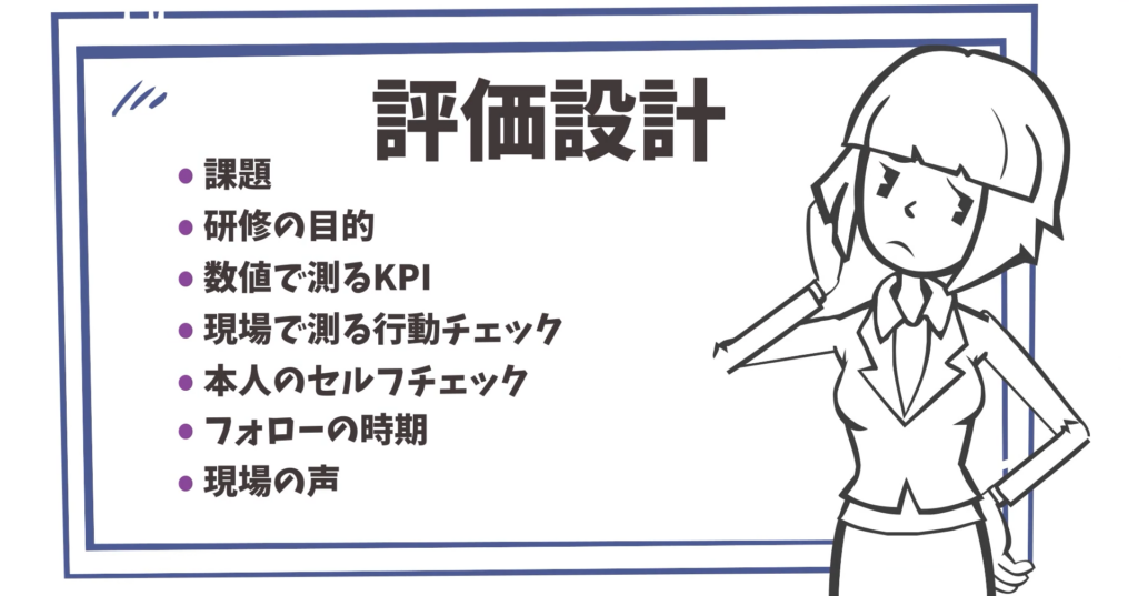 数値と現場の声をセットで見る