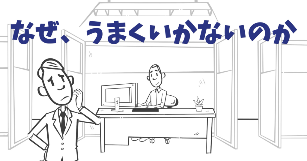 オンライン研修は「効果が出にくい」と言われる理由