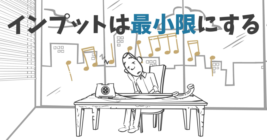 ステップ③|テーマは「欲張らず1〜2個」に絞る