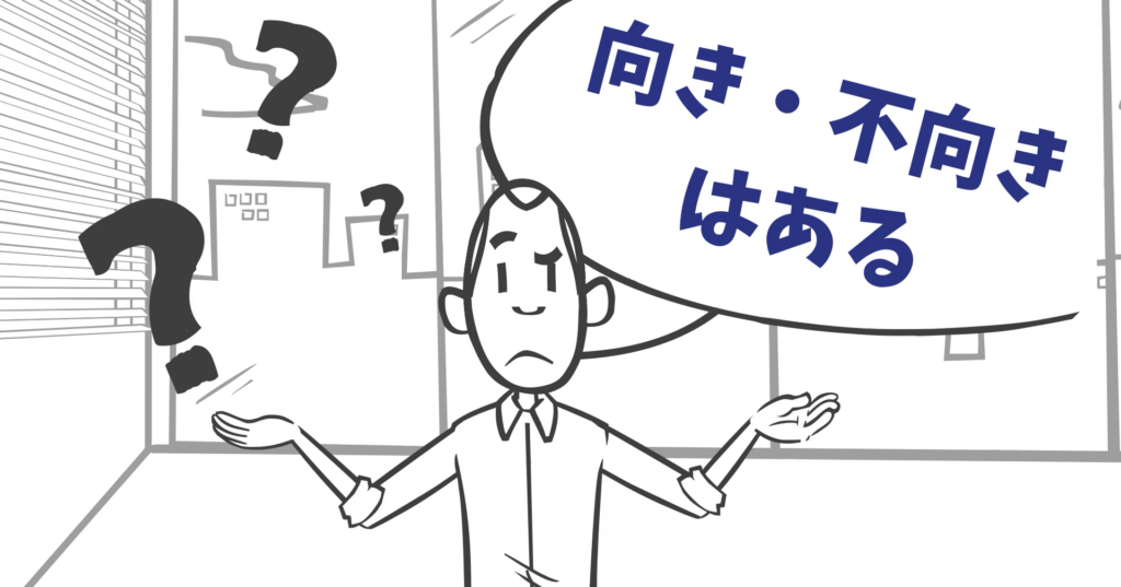 オンライン研修が向いているケース・向かないケース