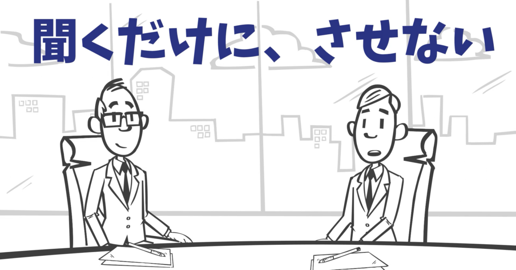 研修当日の進め方|一方通行にしない工夫