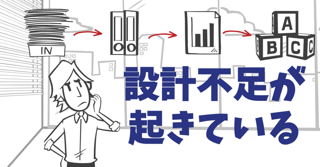 中小企業の研修にこの課題はあるのか?