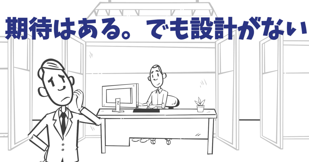 理由|2年目は“育成の谷間”に入りやすい