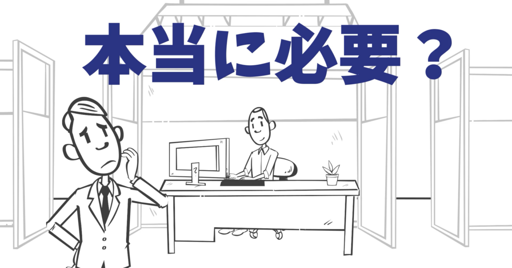 「eラーニング=大企業向け」と感じてしまう理由