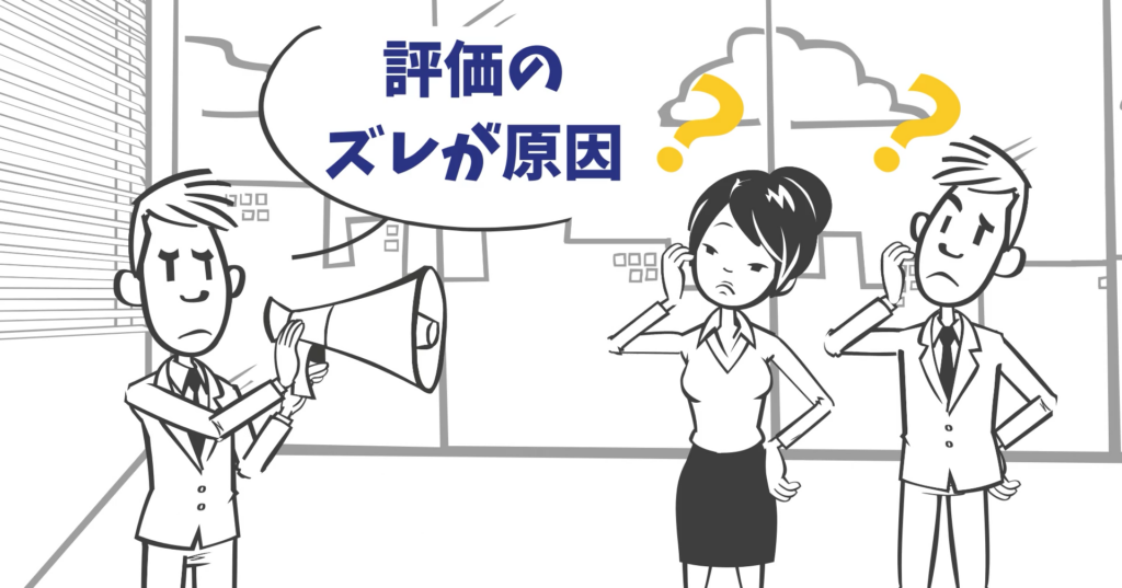 なぜ新人は混乱するのか