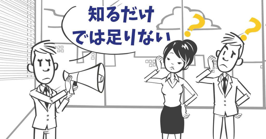 なぜ会社理解研修は形だけで終わるのか