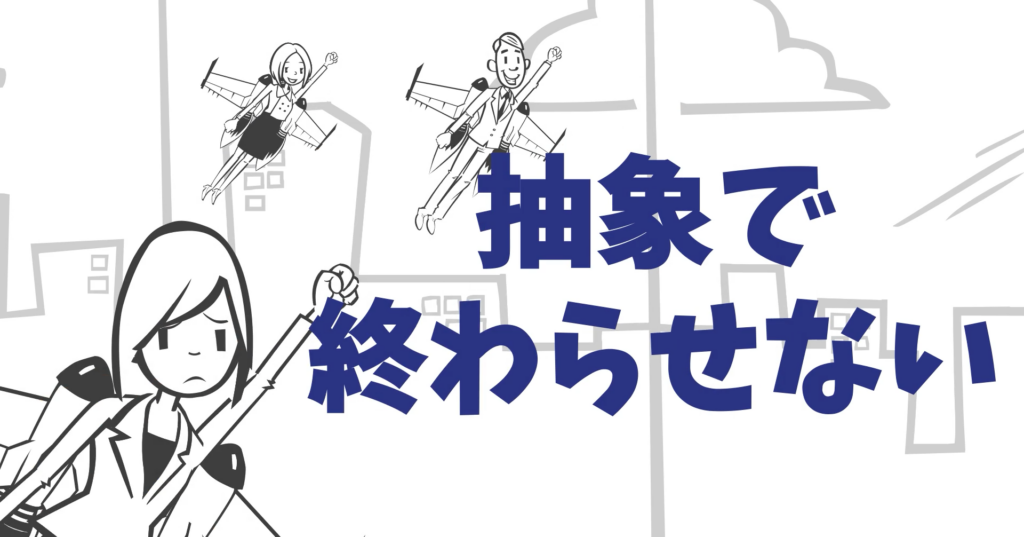 企業文化を言語化する対話ワークの具体的な進め方