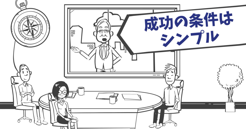 eラーニングが「うまくいっている会社」の共通点