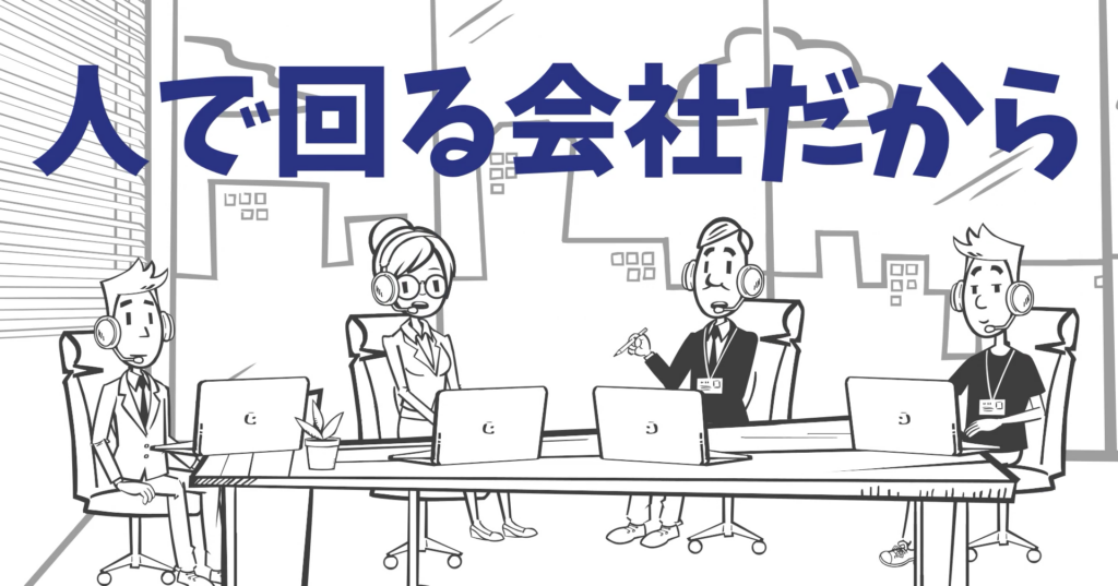 中小企業こそ意識転換の設計が重要