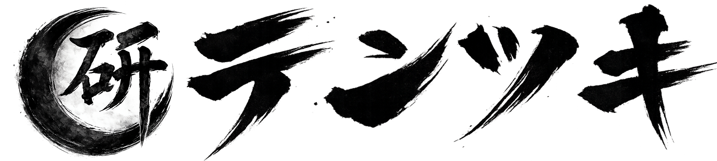 研修・業務マニュアル動画制作｜テンツキ