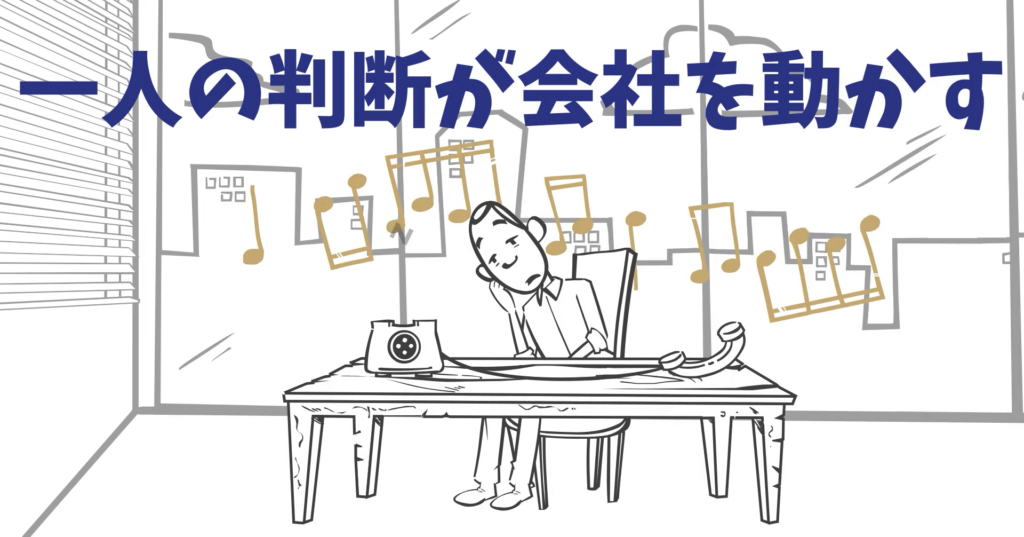 中小企業ほど“問題解決力”が重要になる理由