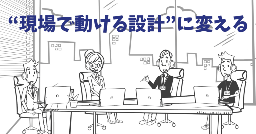 問題解決研修は「役割→場面→行動」で設計すると機能しやすい
