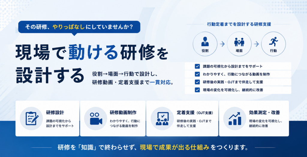 kenshu-sekkei-header.webp2 (2)